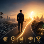 چرا دانستن کافی نیست؟ استراتژی؛ پل میان پتانسیل و واقعیت