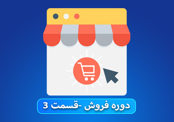 کسب درآمد هوشمند از سوشال مدیا در کسب وکار مدرن